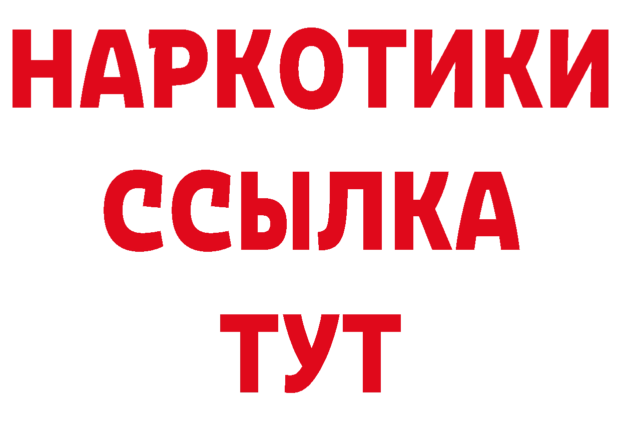 Бутират бутандиол ТОР нарко площадка ОМГ ОМГ Гусь-Хрустальный